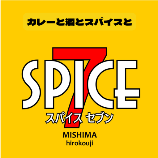 Spice seven